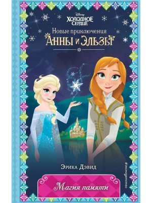 Магия памяти Вып 2 нов оформ