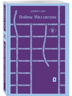 М Войны Миллигана Магистраль