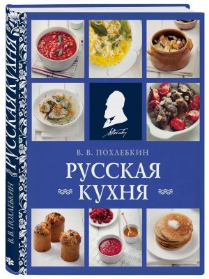 Русская кухня Нов оф