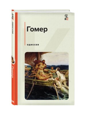 Одиссея КиС