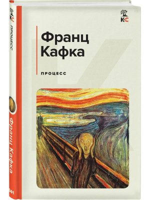 Процесс КиС