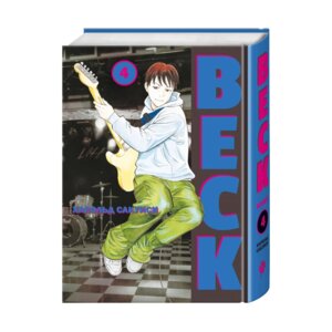 Комикс BECK Восточная Ударная Группа Кн 4