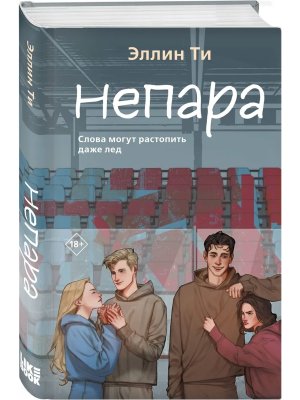 Непара Кн 1