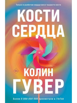 Кости сердца