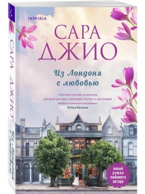 М Из Лондона с любовью 