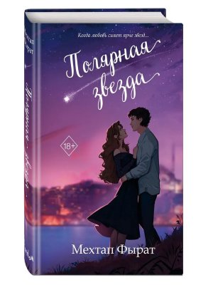 Полярная звезда Кн 1