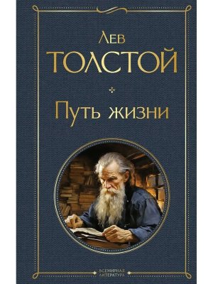 Путь жизни ВЛ Нов оф