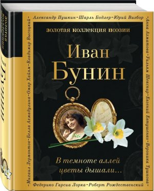 В темноте аллей цветы дышали ЗКП