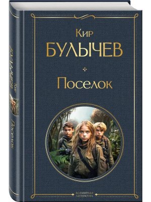 Поселок ВЛ Нов оф