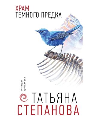 Храм Темного предка