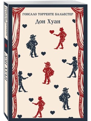 М Дон Хуан Магистраль