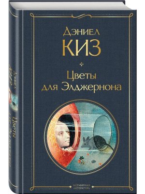 Цветы для Элджернона ВЛ Нов оф