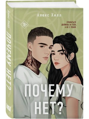 Почему нет Young Adult