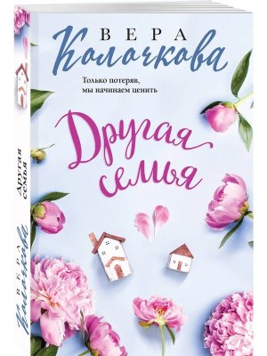 М Другая семья