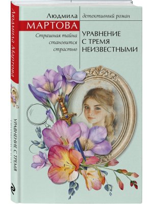 Уравнение с тремя неизвестными