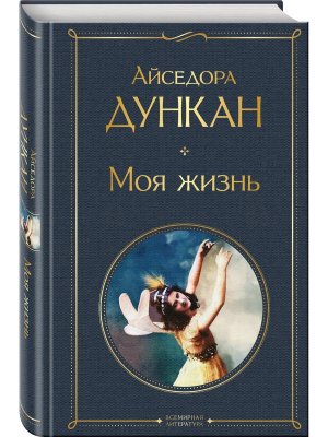 Моя жизнь ВЛ Нов оф