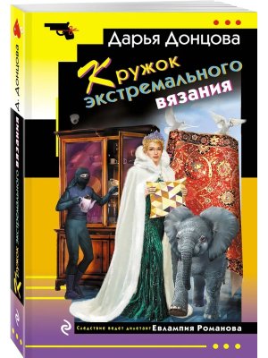 М Кружок экстремального вязания ИД