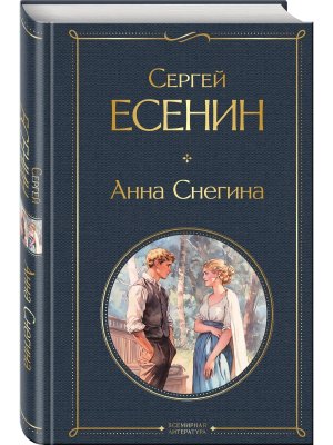 Анна Снегина ВЛ Нов оф