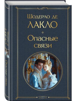 Опасные связи ВЛ Нов оф