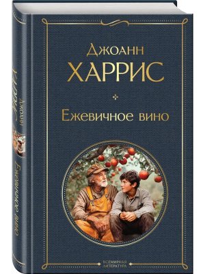 Ежевичное вино ВЛ Нов оф