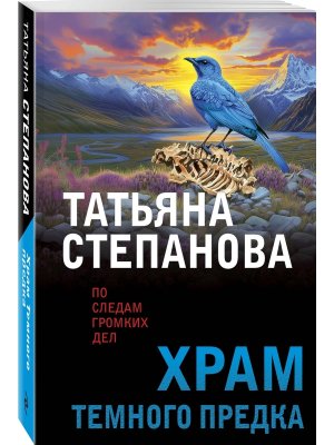 М Храм Темного предка