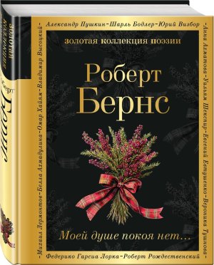 Моей душе покоя нет ЗКП