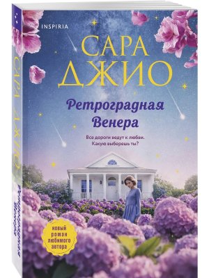 М Ретроградная Венера 