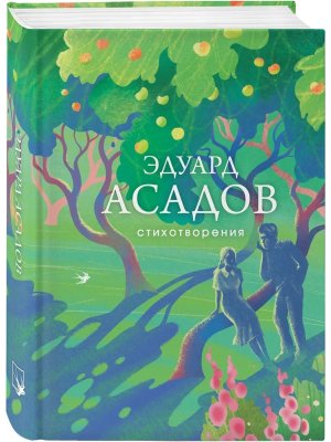 Стихотворения