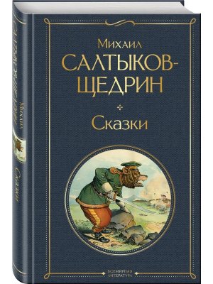 Сказки ВЛ