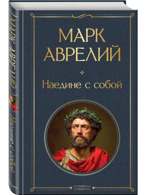 Наедине с собой ВЛ Нов оф