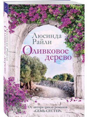 М Оливковое дерево