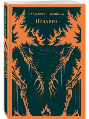 М Вендиго Магистраль 