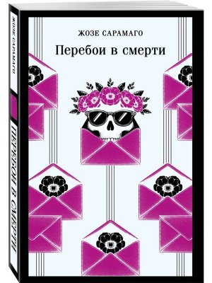 М Перебои в смерти Магистраль 