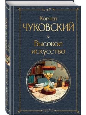 Высокое искусство ВЛ крупный шрифт