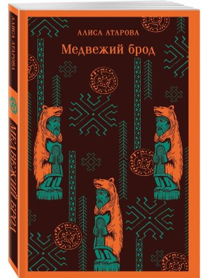 М Медвежий брод Магистраль