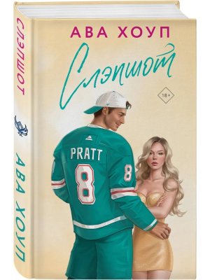 Слэпшот Орлы Кн 5