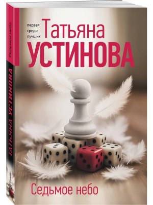 М Седьмое небо