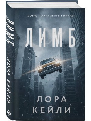 Лимб