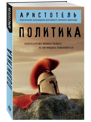 Политика