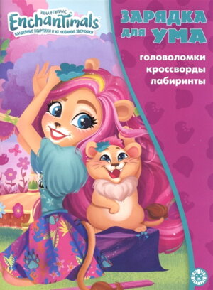 Эгмонт Энчантималс N 2101 ЗУМ