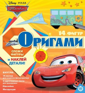 Набор для творч Оригами Тачки