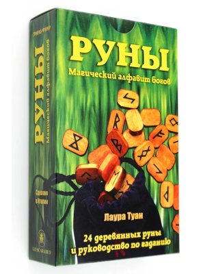 Руны Магич алфавит богов Книга + руны
