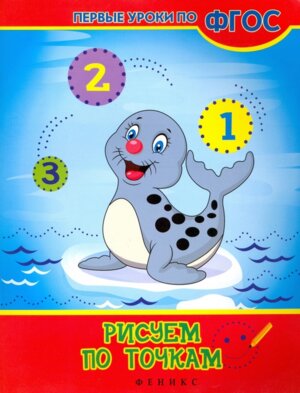 Рисуем по точкам 