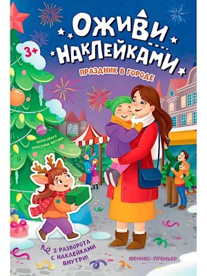 Праздник в городе Кн с накл