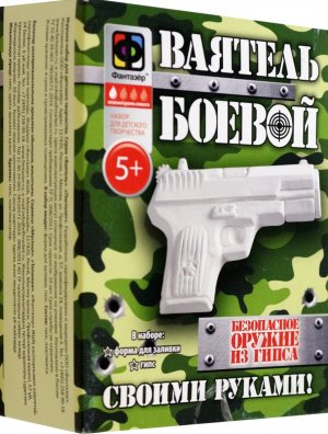 Ваятель боевой Пистолет 008019 