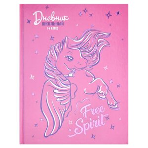 Дневник 1-4 Лошадка тиснение фольгой 60074/61572
