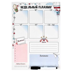 Планинг магнитный 210х297мм Воздушный Шар 59582