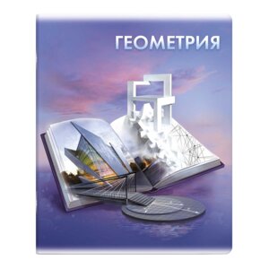 Тетрадь предм 48л Клетка Геометрия Книга Знаний 60490