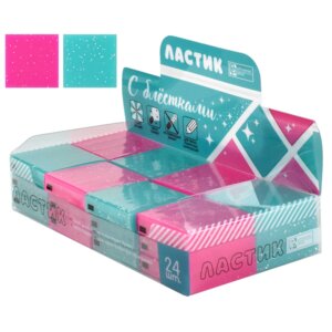 Ластик 40x40x10мм Глиттер асс бирюзовый фуксия 53381