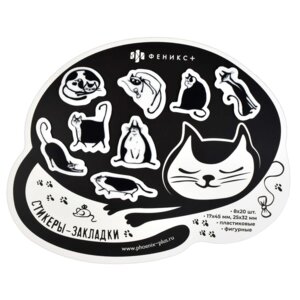 Набор закладок 160шт 17х45мм 25x32мм Кот пласт 58486